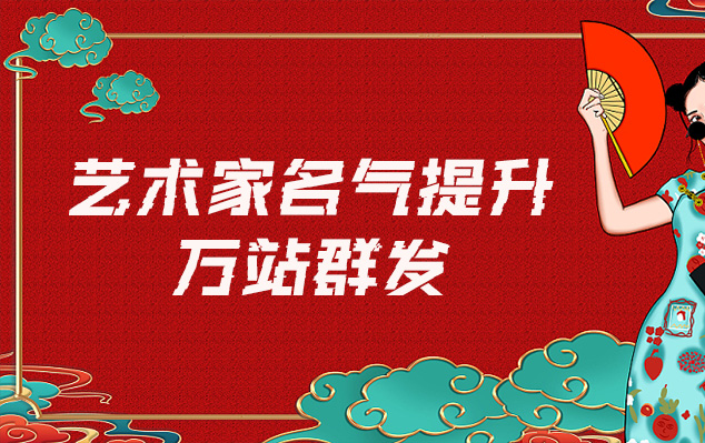 万荣-哪些网站为艺术家提供了最佳的销售和推广机会？